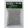 Kato 24-039 - Unitrack Ballast [200 Gram (7 Oz) Plastic Bag] - N Scale -Vallejo Shop KAT24 039 96992.1671411430